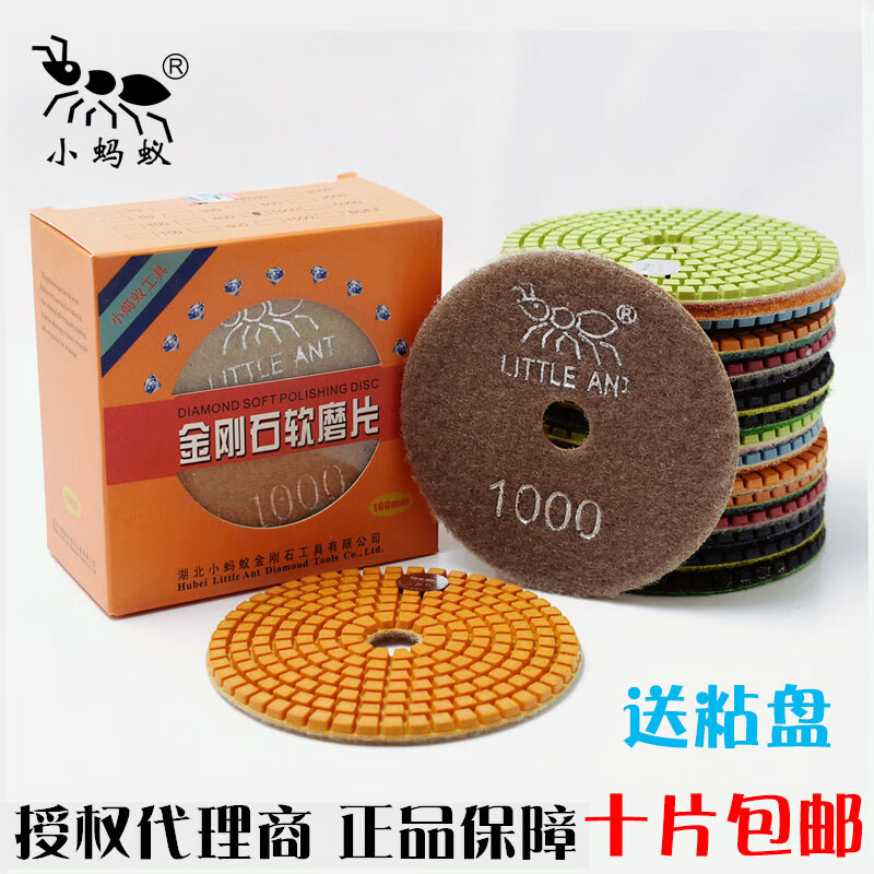 小螞蟻水磨片大理石材水磨片干磨片 石材拋光片翻新護(hù)理片水磨片 直徑80MM1000目