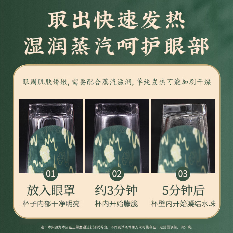汕协堂蒸汽眼罩发热敷睡眠眼罩遮光舒缓护眼部疲劳自发热无香型男女士 蒸汽热敷眼罩5片x3盒