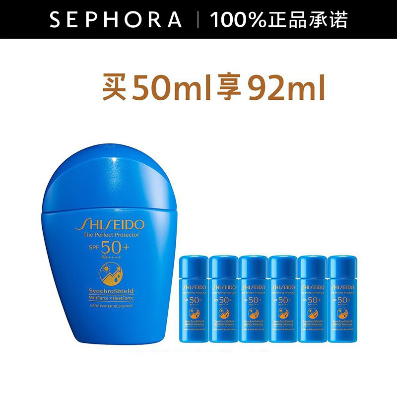 资生堂（Shiseido）新艳阳夏臻效水动力防护乳液-推广 50ml套装K使用感如何?