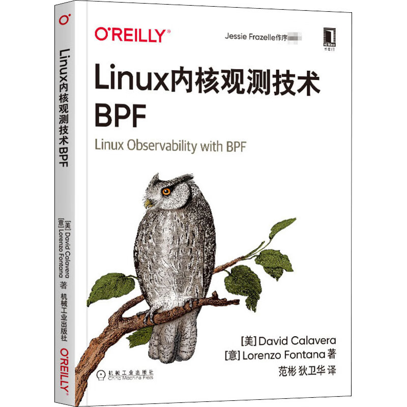 Linux内核观测技术BPF