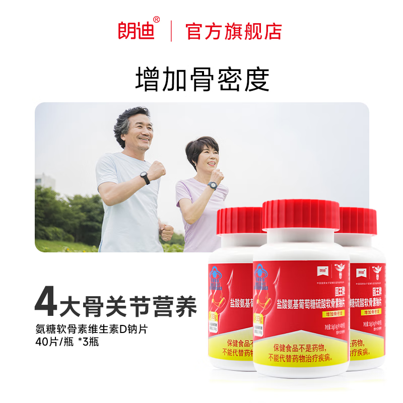 怎么查氨糖软骨素商品的历史价格|氨糖软骨素价格历史