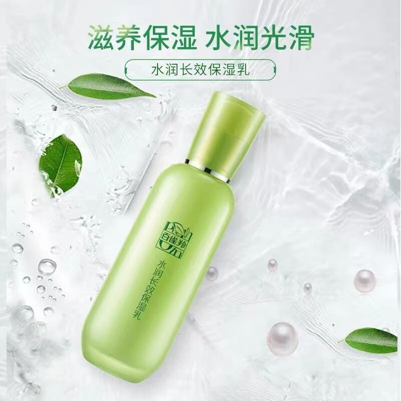 百雀羚（PECHOIN）补水高保湿男女乳液清爽不油腻控油祛痘修复面部泛红学生护肤品 百雀羚草本水润保湿乳100g