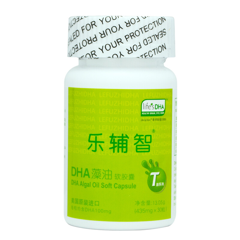 【防伪可查】乐辅智lifesdha孕妇dha孕妇儿童宝宝学青少年婴幼儿 1瓶