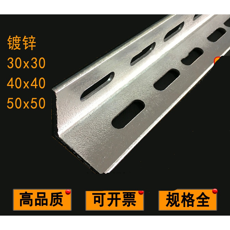 澳顏萊鍍鋅角鋼沖孔角鐵萬用打孔貨架支架加厚花角鋼材料三角鐵 一件3的 熱鍍鋅30雙邊孔 厚度約2.5mm