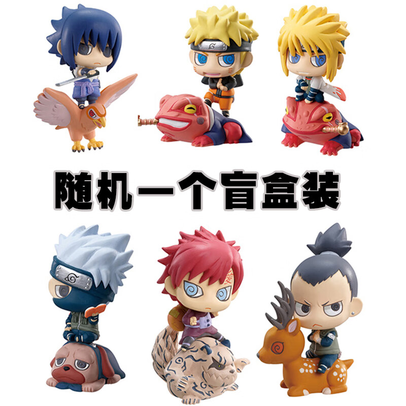 q版 火影忍者鸣人佐助卡卡西雏田我爱罗 盲盒盒蛋公仔晓组织 随机弹