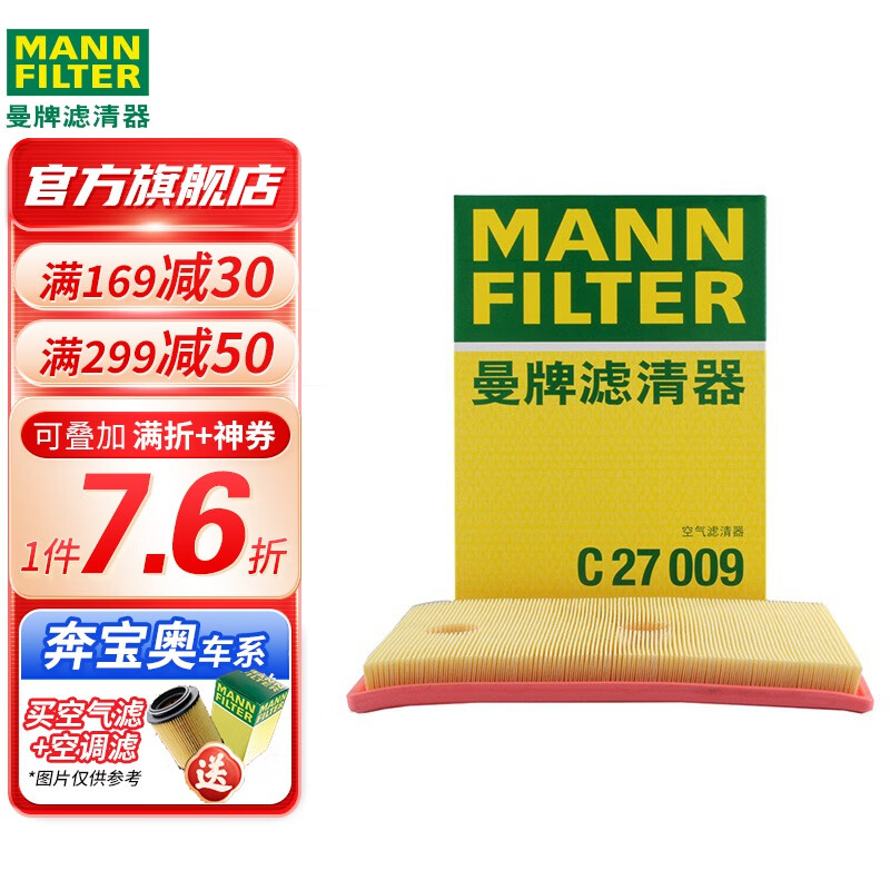 一起评测曼牌（MANNFILTER）空气滤芯评测感觉真的好吗？使用评测三个月感受