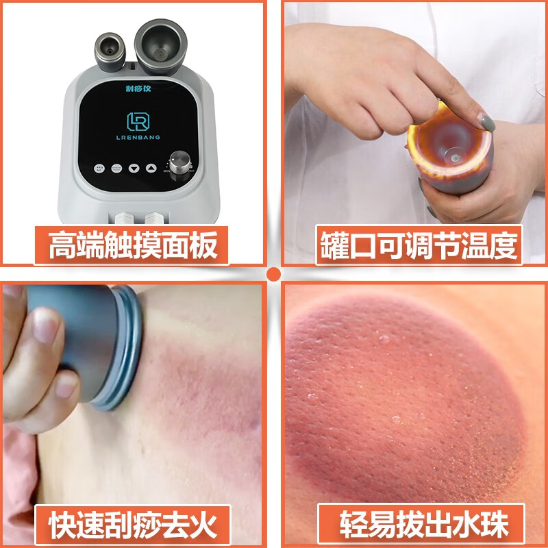 俪人邦多功能家用美容院养生馆电动拔罐刮痧神器全身通用经络疏通仪送长辈送领导佳品 四头款-大头+小头+震动头+经络刷
