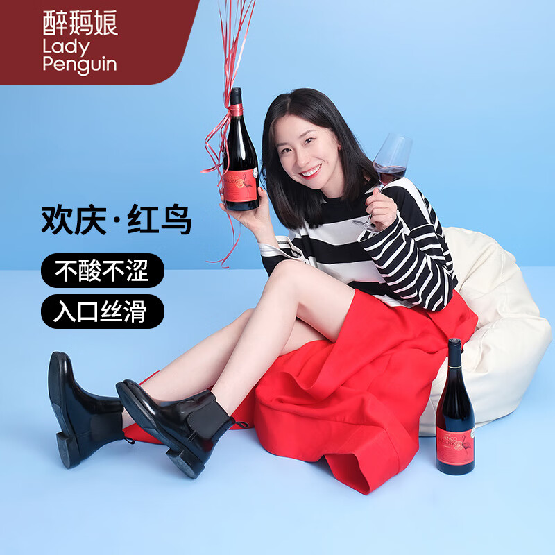 醉鹅娘 如饴火烈鸟酒系列红鸟黑皮诺智利进口红酒 干红葡萄酒750ml双