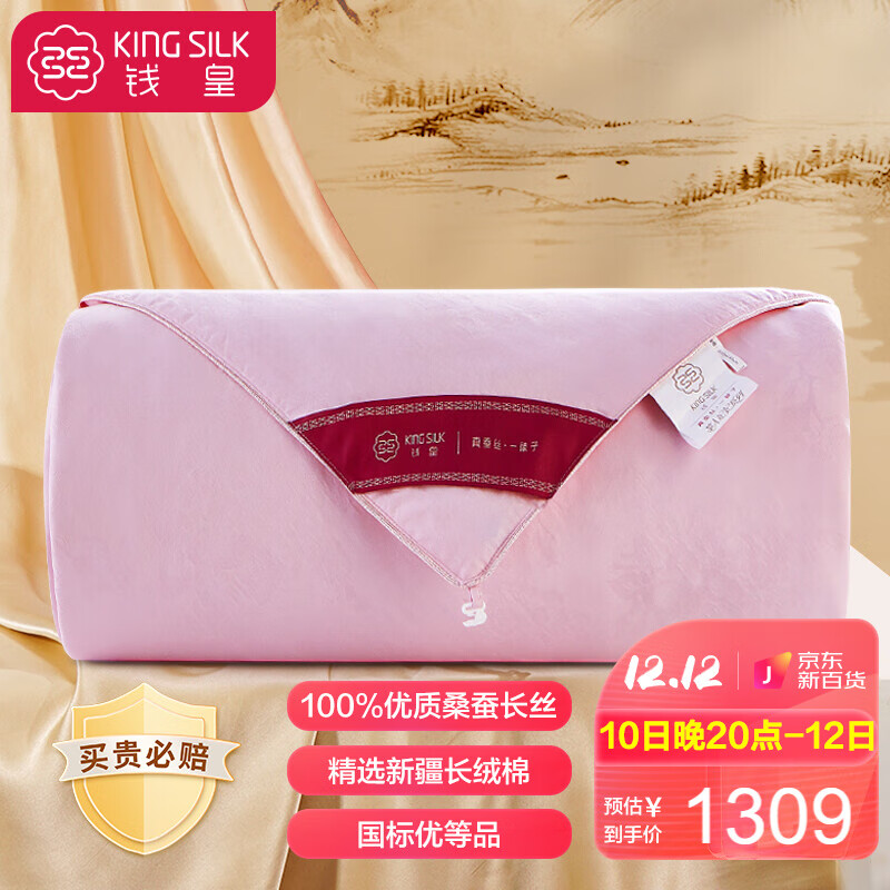 蚕丝被全网历史价格对比工具|蚕丝被价格走势图