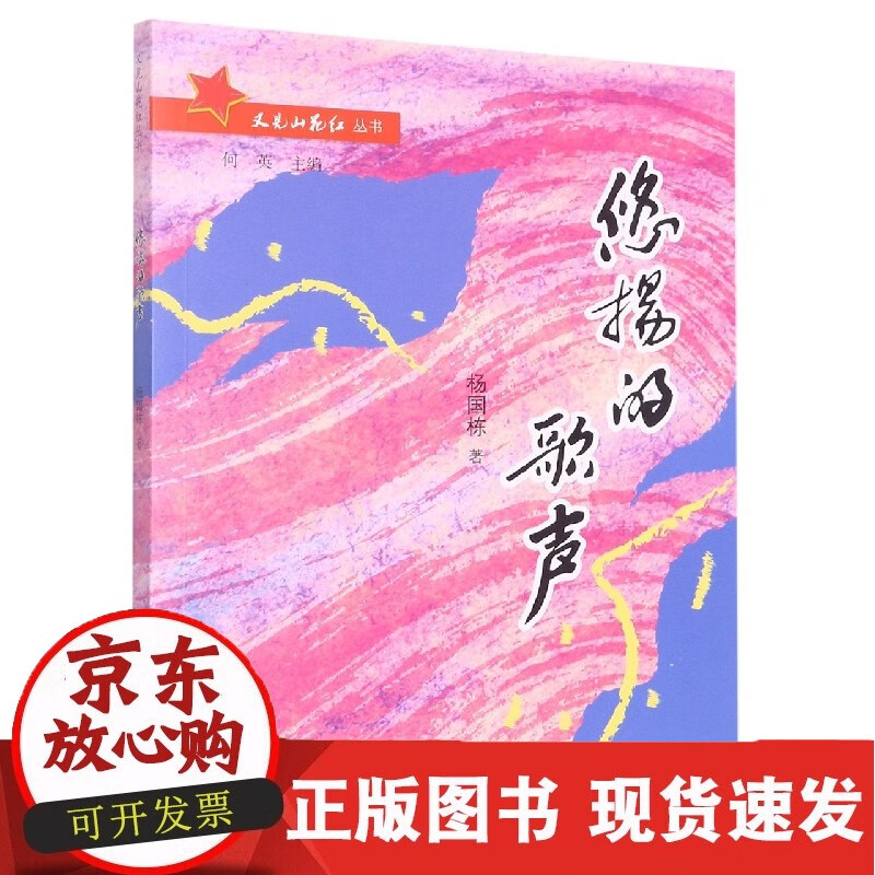 悠扬的歌声
