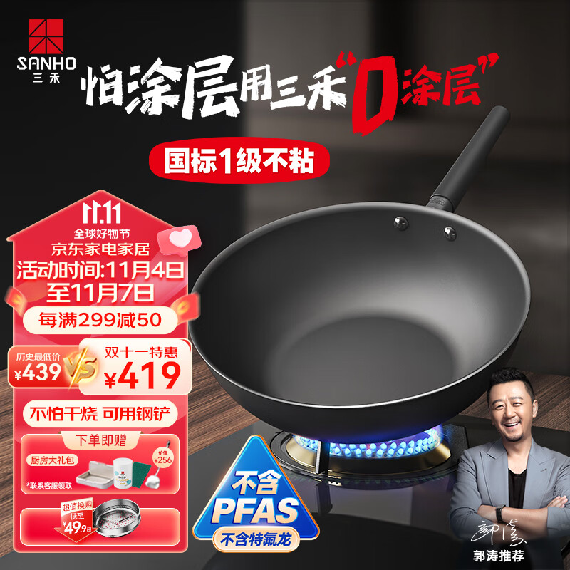 三禾微纳无涂层不粘炒锅不锈钢炒菜锅电磁炉燃气通用32cm天穹黑配钢铲使用感如何?