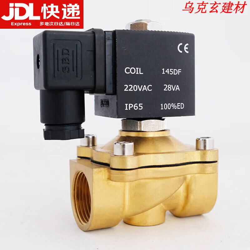 會會俠電磁閥24V 220V 自來水進(jìn)水放水電磁開關(guān)控制閥 3分4分6分常閉 3/8寸(3分) 24VDC