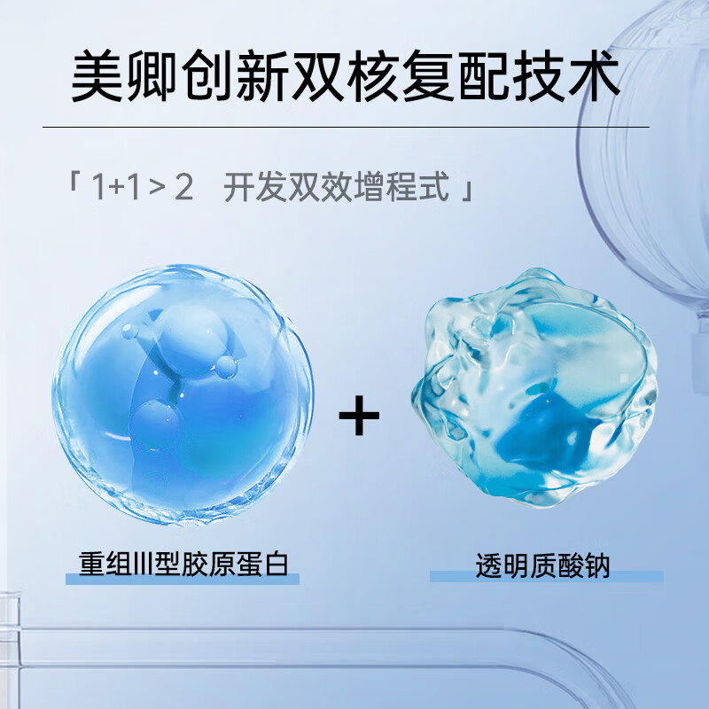 美卿胶原蛋白补水喷剂敷料喷雾 补水修复 二类械字号医用 50ml（1支）