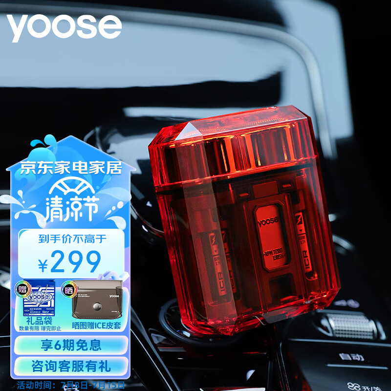 剃须刀怎么才能买到最低价|剃须刀价格走势
