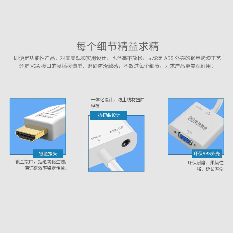 金佳佰业HDMI转VGA线转换器 高清视频转接头适配器 电脑机顶盒连接投影机电视显示器线 Z138 z138HDMI/VGA母 畅享版 带音频