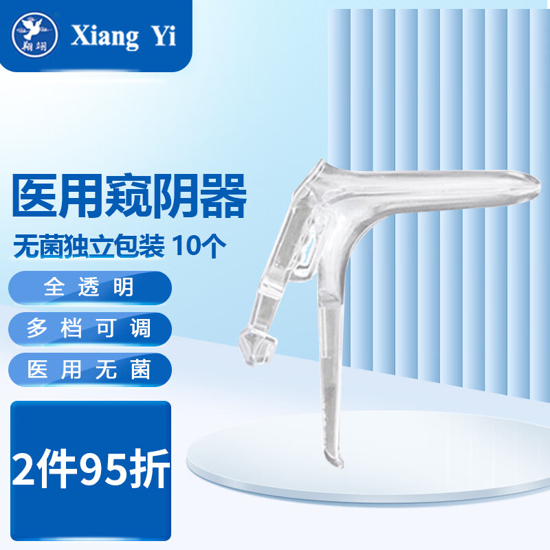 翔翊 一次性使用无菌阴道扩张器(窥阴器) 妇科检查医用扩阴器鸭嘴窥