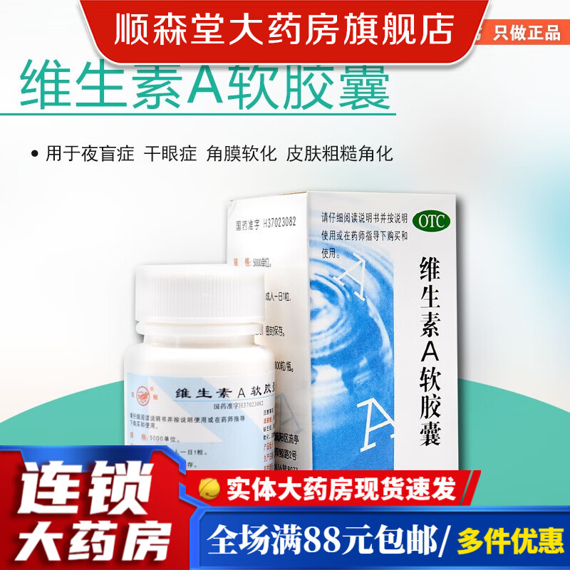双鲸 维生素a软胶囊 100粒 夜盲症 干眼症 角膜软化 皮肤粗糙角化 一