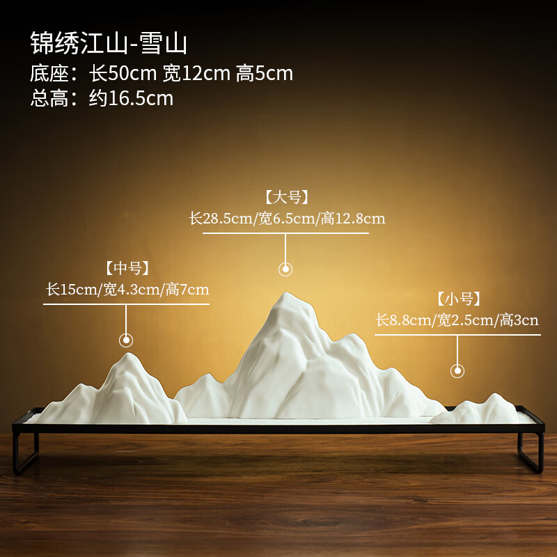 新中式软装饰品酒店样板房玄关枯山水沙盘造景微景观 锦绣江山-雪山