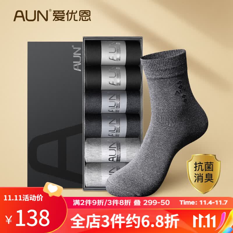 AUN袜子男士银离子防臭黑色潮元素透气纯色中筒棉袜商务吸汗秋冬礼盒 中筒秋冬款-2黑2深灰2浅灰高性价比高么？