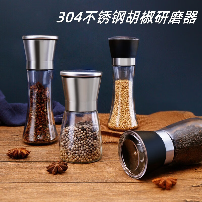 思米花304不锈钢胡椒研磨器家用花椒海盐研磨瓶玻璃调料瓶手动研磨