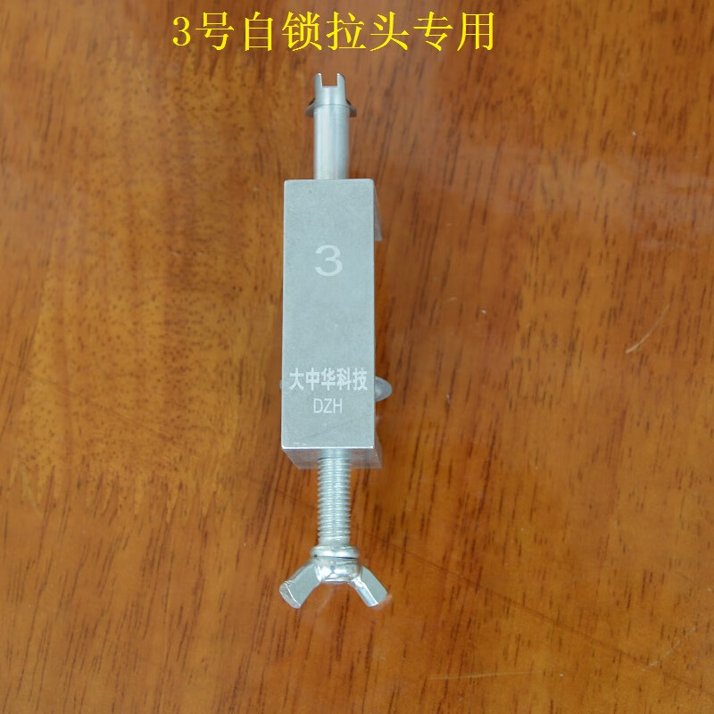 创京懿选穿拉链头工具自锁拉链头穿拉链神器带锁手工上拉链工具磨夹具