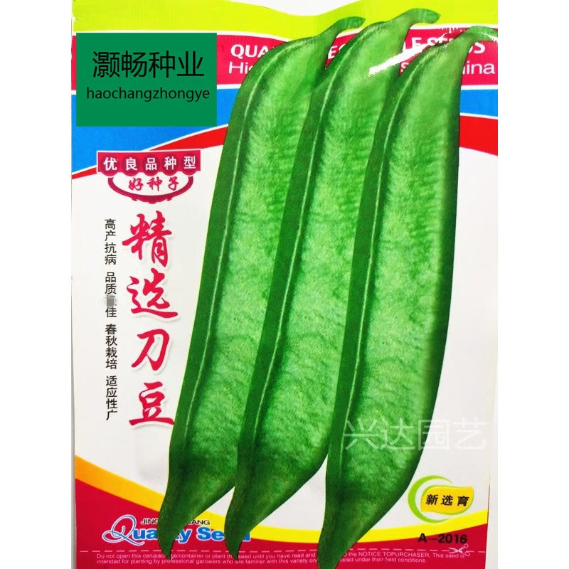春枝韵刀豆种子大扁豆种子大刀豆种子农家蔬菜种子高产抗病春秋播菜