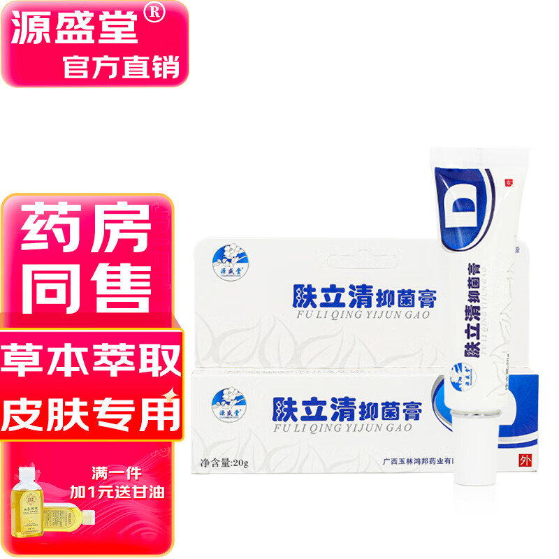 源盛堂润肤护理商品-价格走势与市场状况|润肤历史价格查询工具