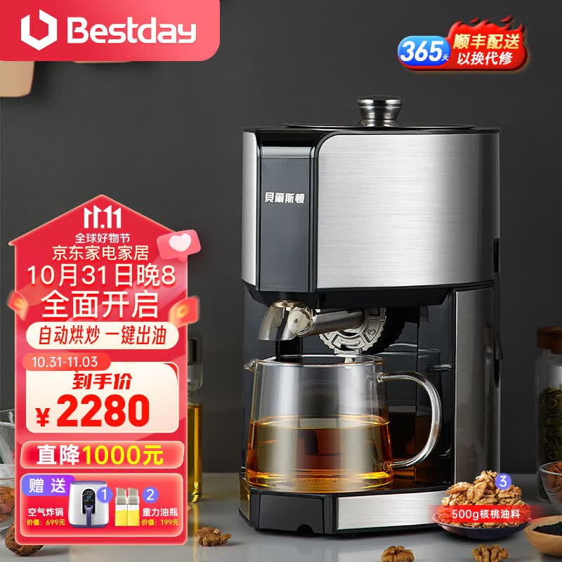 贝尔斯顿（Bestday） ZYJ-9028榨油机全自动家用家庭小型植物油炸油机 ZYJ-9028怎么看?