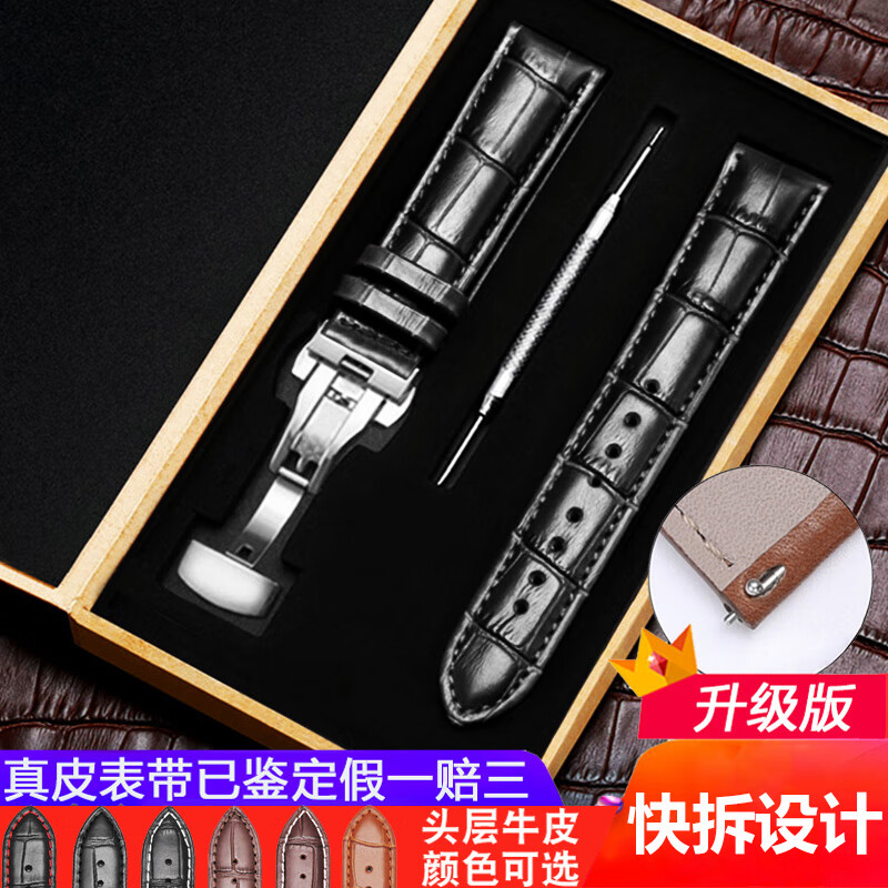 真皮替换手表带男女士牛皮带蝴蝶扣配件适配西铁橙浪琴康卡斯铁达时天梭天王DW时尚皮质柔软皮表链快拆 黑色红线-银色针扣 17mm