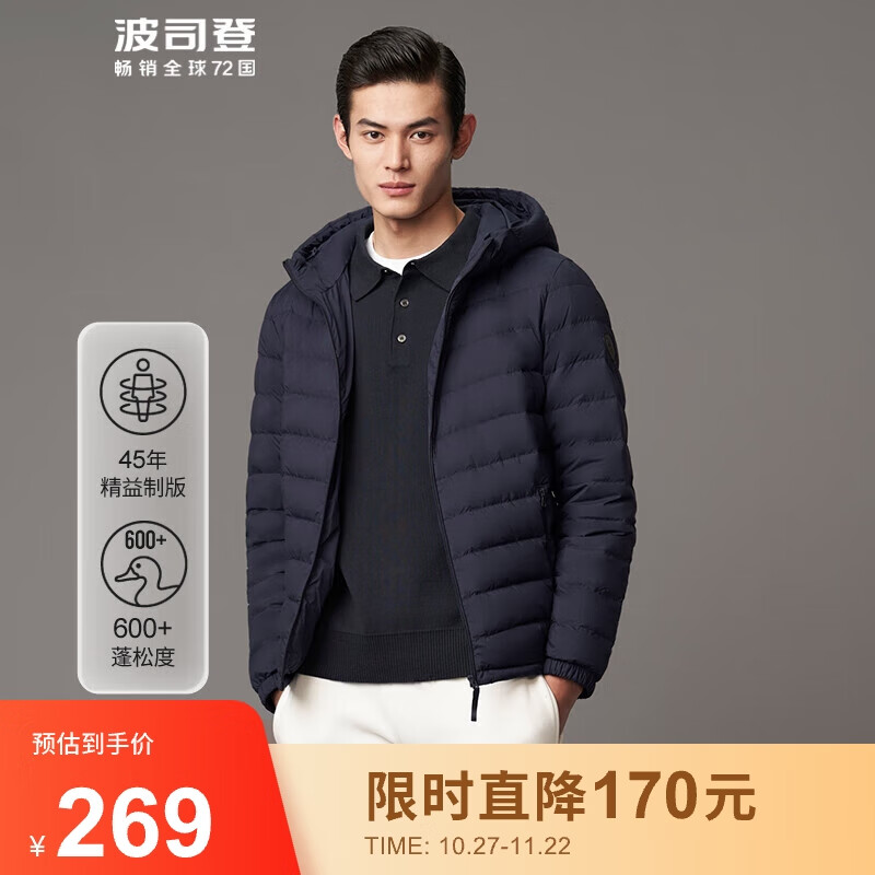 波司登轻薄连帽羽绒服男短款轻盈零压防风保暖百搭秋款外套B10131007怎么样,好用不?