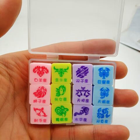 柏势嘉六一儿童12星座彩色橡皮擦十二星座卡通铅笔擦儿童小学生奖品