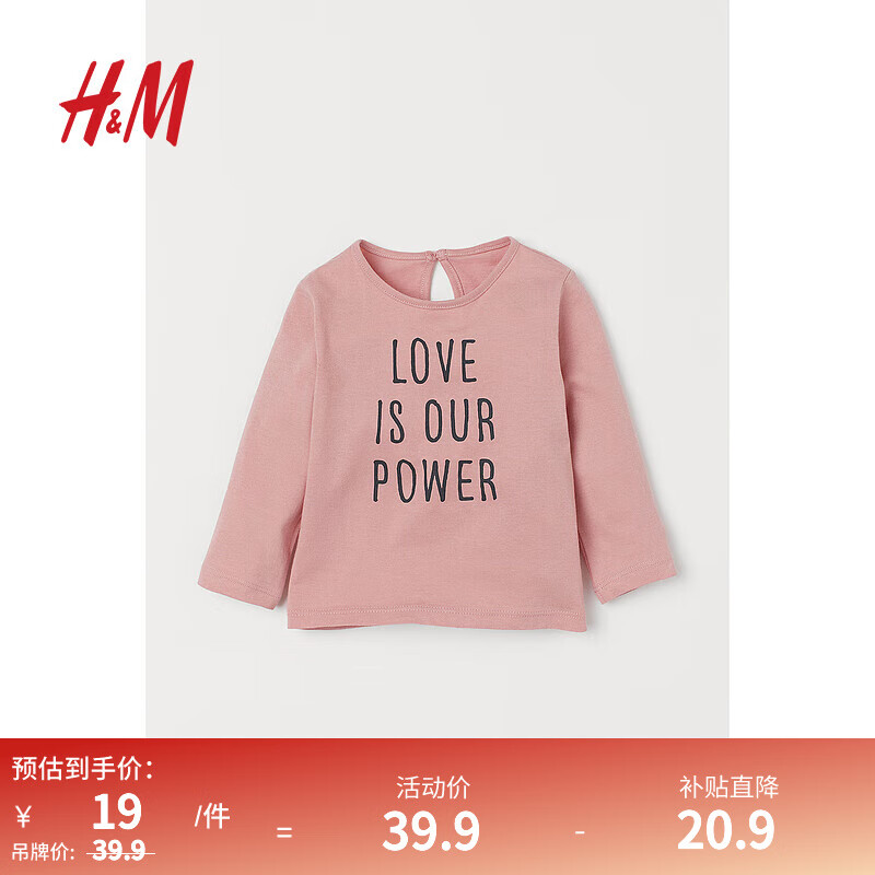 H&M童装婴儿女宝宝T恤秋季时髦棉质圆领字母印花长袖上衣0928056 浅粉红 90/52怎么看?
