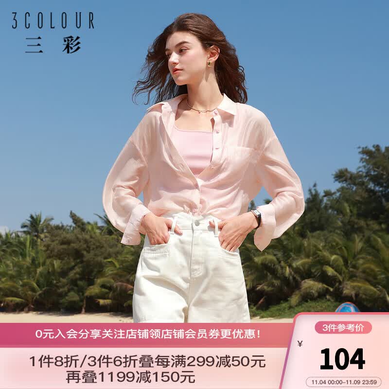 三彩2023夏季新款凉感牛仔裤高腰A字短裤直筒裤个性显瘦热裤女 本白 预售15天 165/72A/L怎么看?