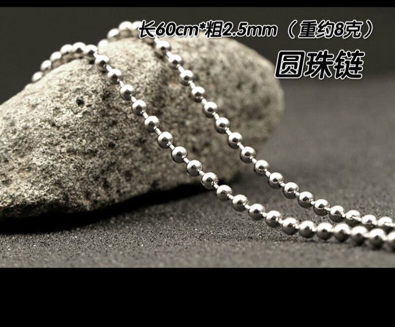 男士项链钛钢配链黑皮绳锁骨链 男无吊坠长款短款颈链子礼物 圆珠链长