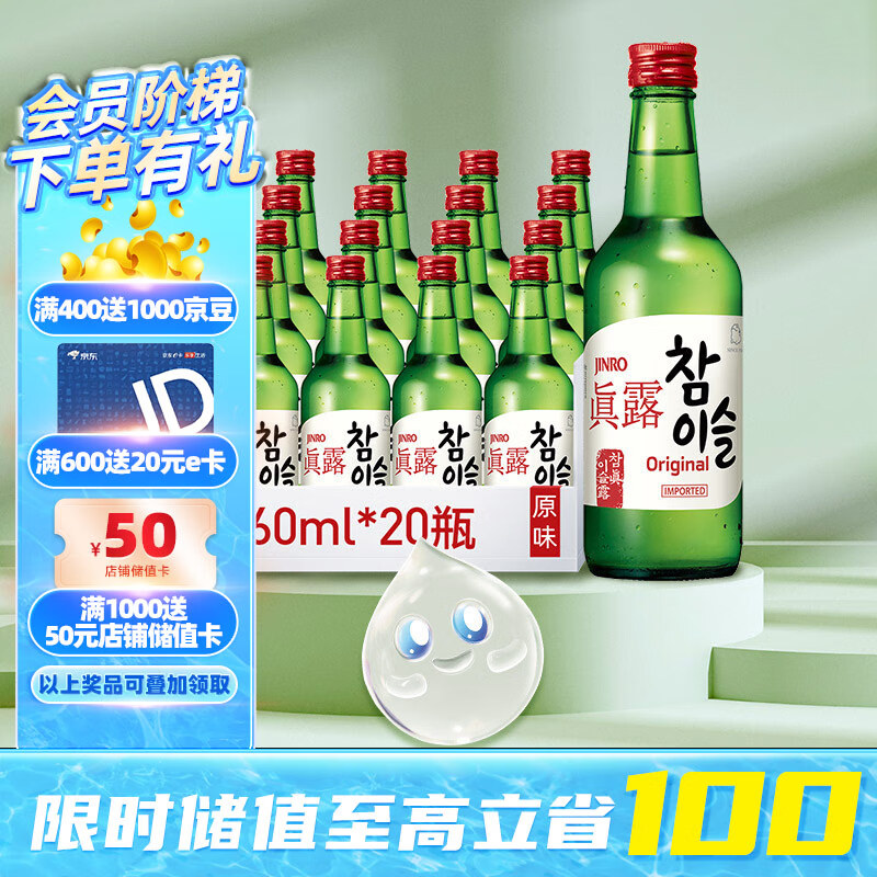 真露韩国进口烧酒20.1°竹炭酒 360ml*20瓶 整箱装怎么看?