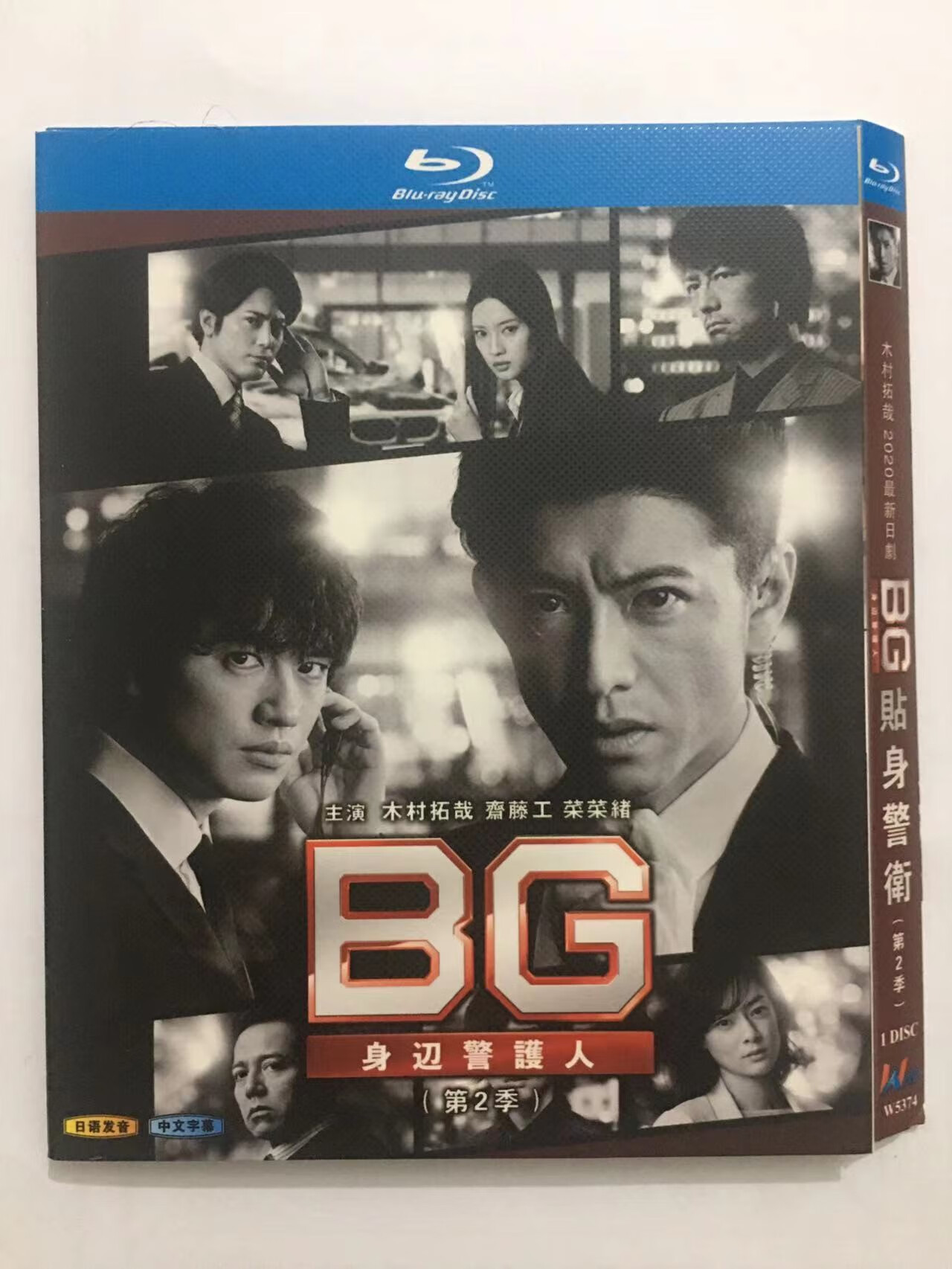 蓝光bd剧集 贴身警卫1 2季盒装蓝光碟2020 2020