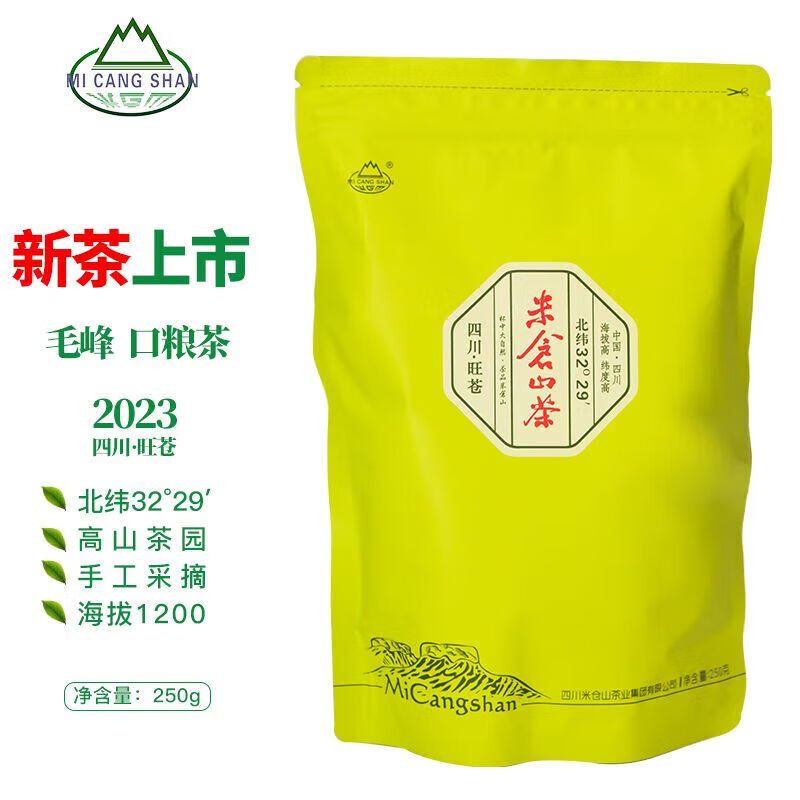 通用通用广元i黄茶 四川广元旺苍叶2023新茶绿茶毛峰浓香型毛尖春茶袋