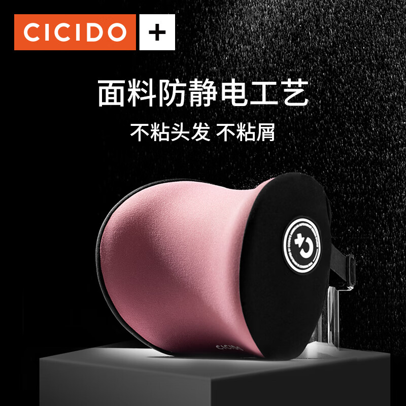 cicido汽车头枕护颈枕靠枕车用座椅枕头车载脖子记忆棉颈椎枕 赭石红