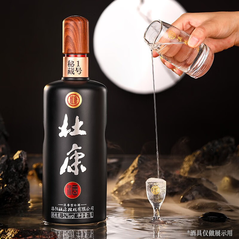 杜康秘藏1号 浓香型白酒 1L大容量 纯粮食酿造酒口粮酒高粱酒送礼 52度 1000mL 1瓶 单瓶装
