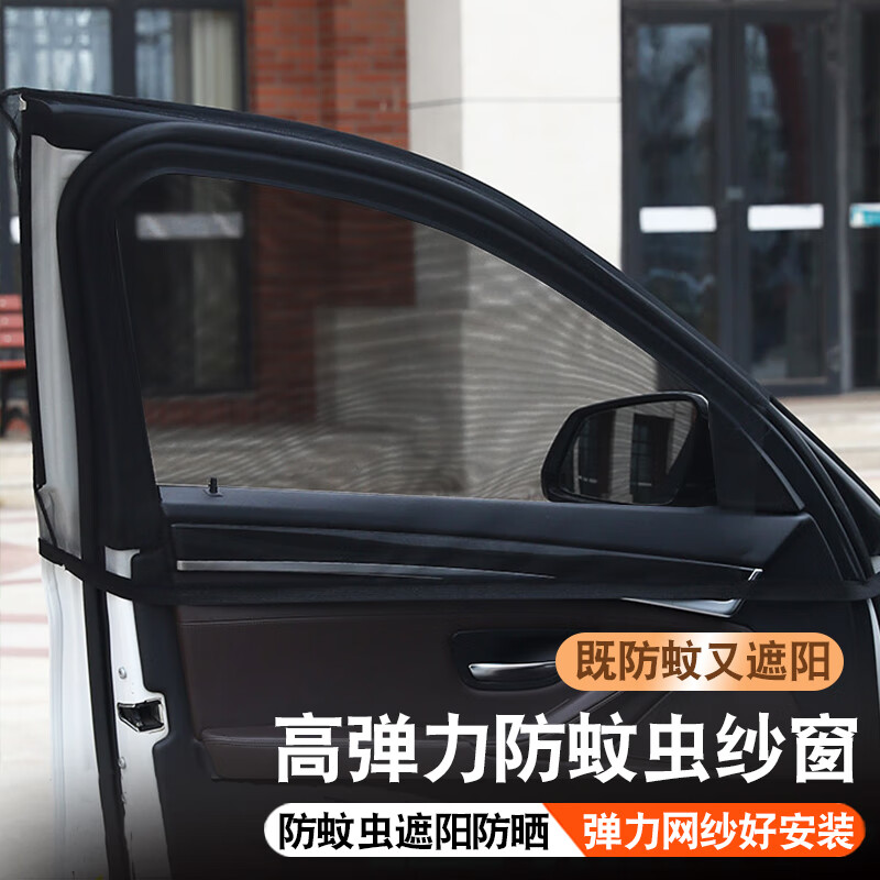 了解爆料越野兵纱窗汽车窗帘评测划算不，入手三周感受告知