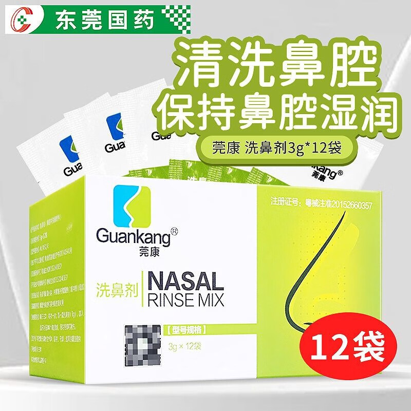 莞康  洗鼻剂3g*12袋 独立包装 (冲洗器另拍)清洗鼻腔和保存鼻腔湿润