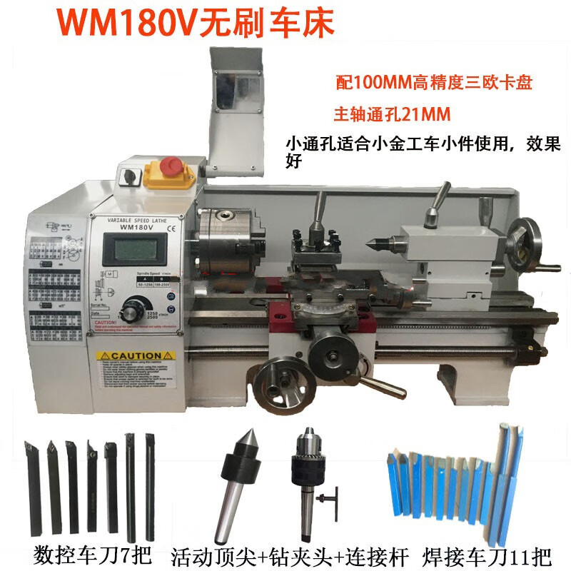 豫泰睿直销WM210V无刷微型车床小型家用金属多功能不锈钢加工精密小车床 WM180V无刷车床(21mm)