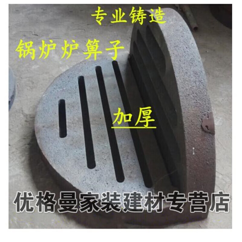 木語樓生鐵鑄鐵爐箅子爐橋爐刪爐底爐齒爐條鍋爐爐排配件加重圓形爐箅子 燃煤直徑38厘米厚度5厘米