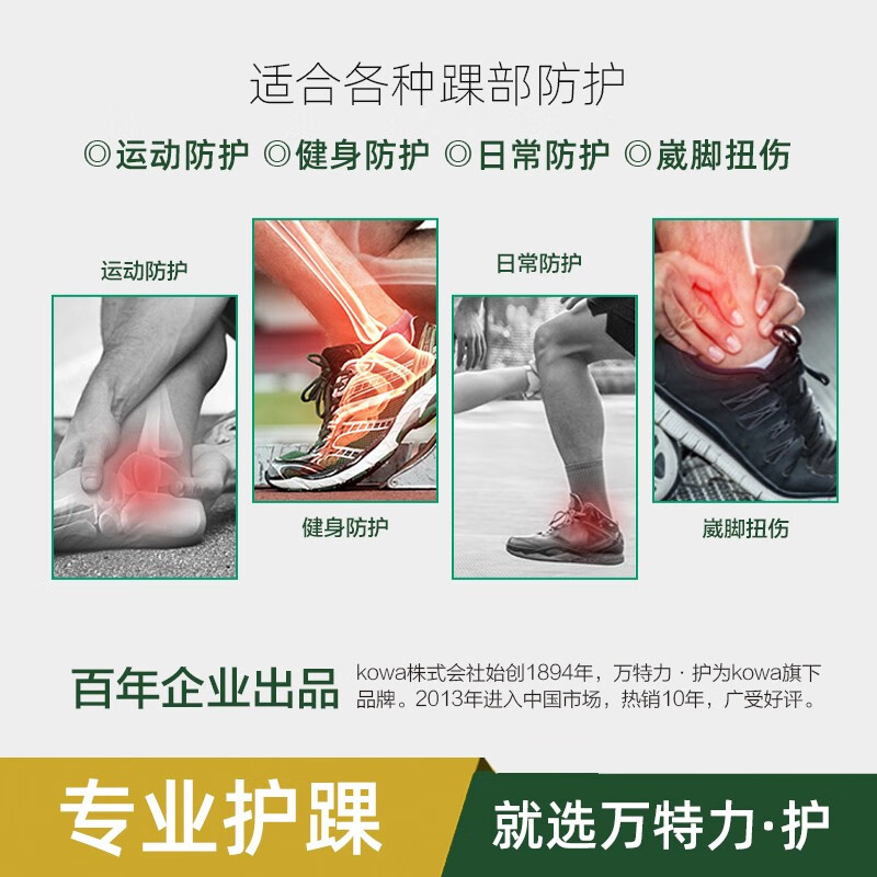 万特力·护日本进口护踝脚踝防护男女护脚腕篮球足球羽毛球跑步脚关节防护 黑色2只装 S