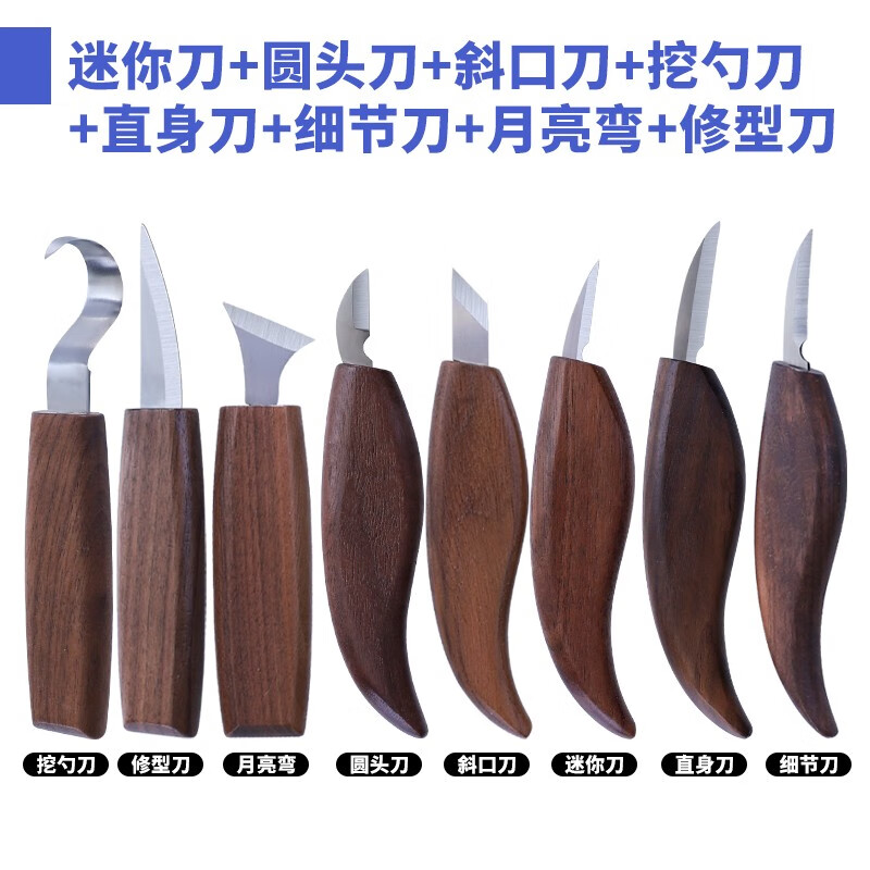tool木工雕刻刀手工diy木雕工具木头削刀木匠挖勺刀修型刀木刻刀全套
