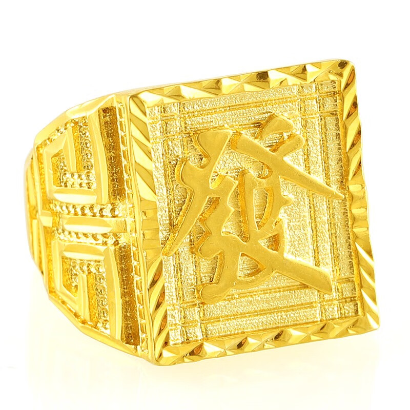 镀金戒指男泰国金发财福字戒指活口霸气沙金男士指环百福戒指个性开口