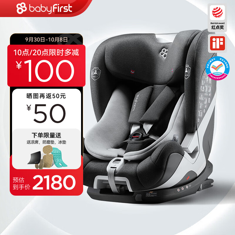 宝贝第一(babyfirst)新品耀至 宝宝儿童安全座椅汽车用9月-12岁ISOFIX接口 北极灰i-Size版【JD物流】