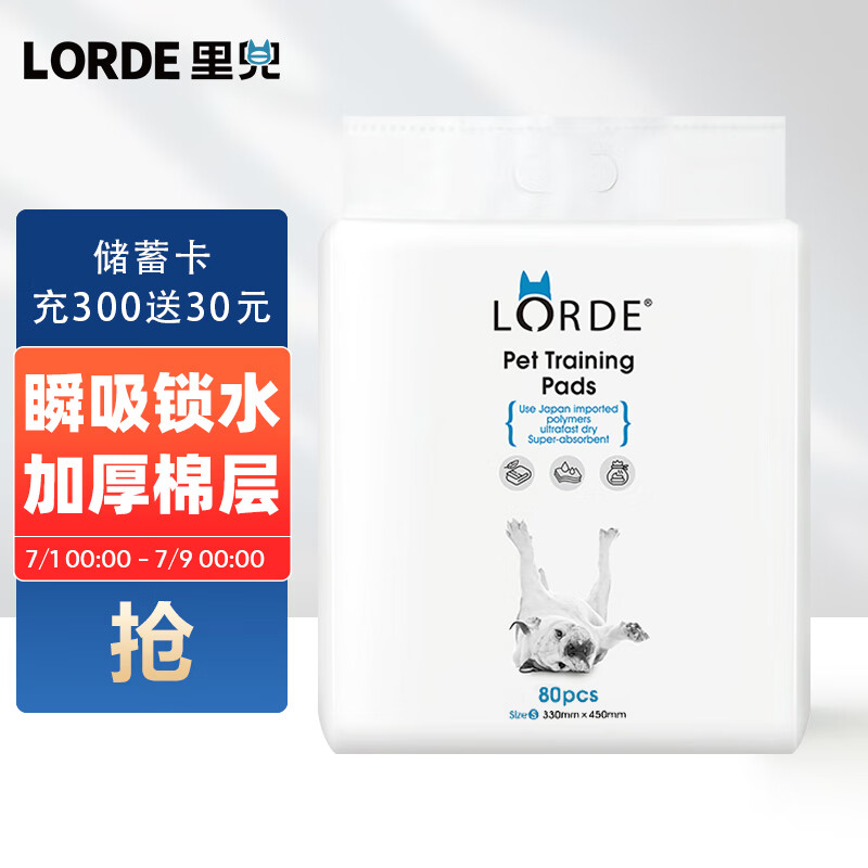 使用参考感受lorde宠物尿垫评价如何，售后有保障吗