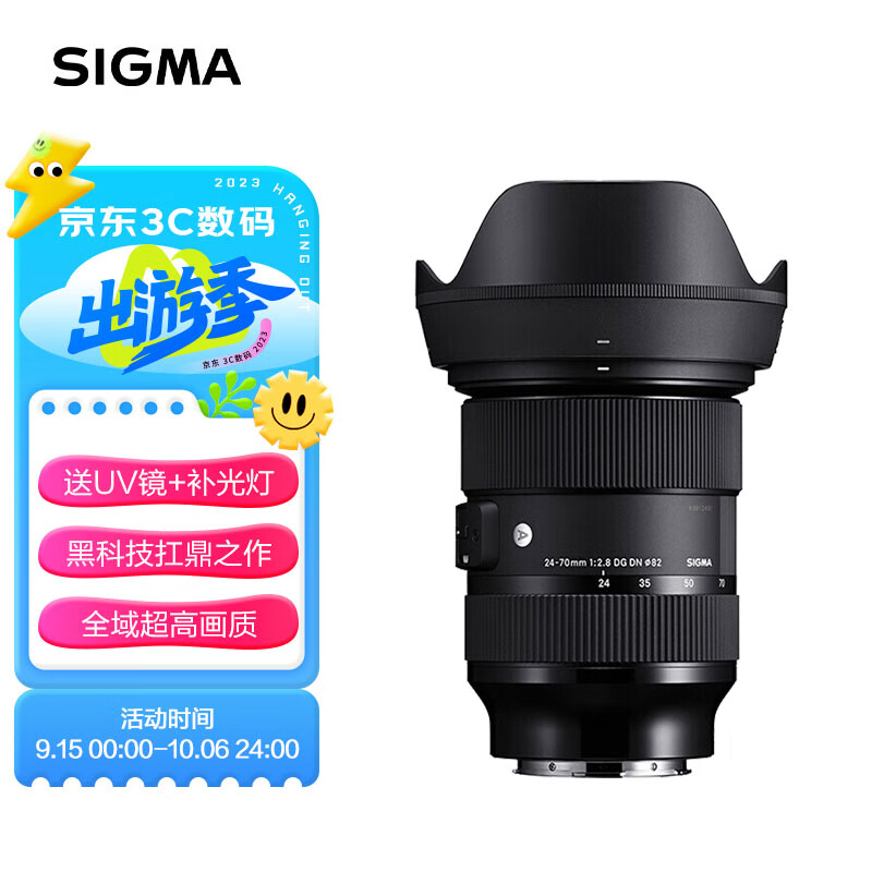 适马（SIGMA）Art 24-70mm F2.8 DG DN 全画幅微单 恒定大光圈标准变焦镜头2470 人像风光旅游（索尼E卡口）使用感如何?