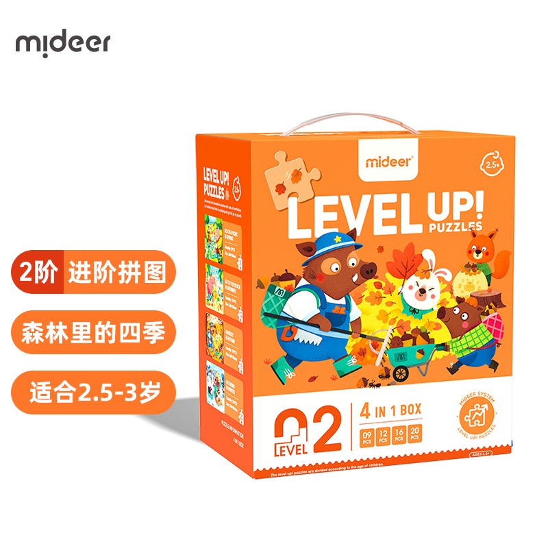 弥鹿（MiDeer）进阶拼图儿童早教大块男孩女孩宝宝幼儿玩具2-3-4-5-6岁启蒙礼物 2阶-森林的四季（适合2.5-3岁）